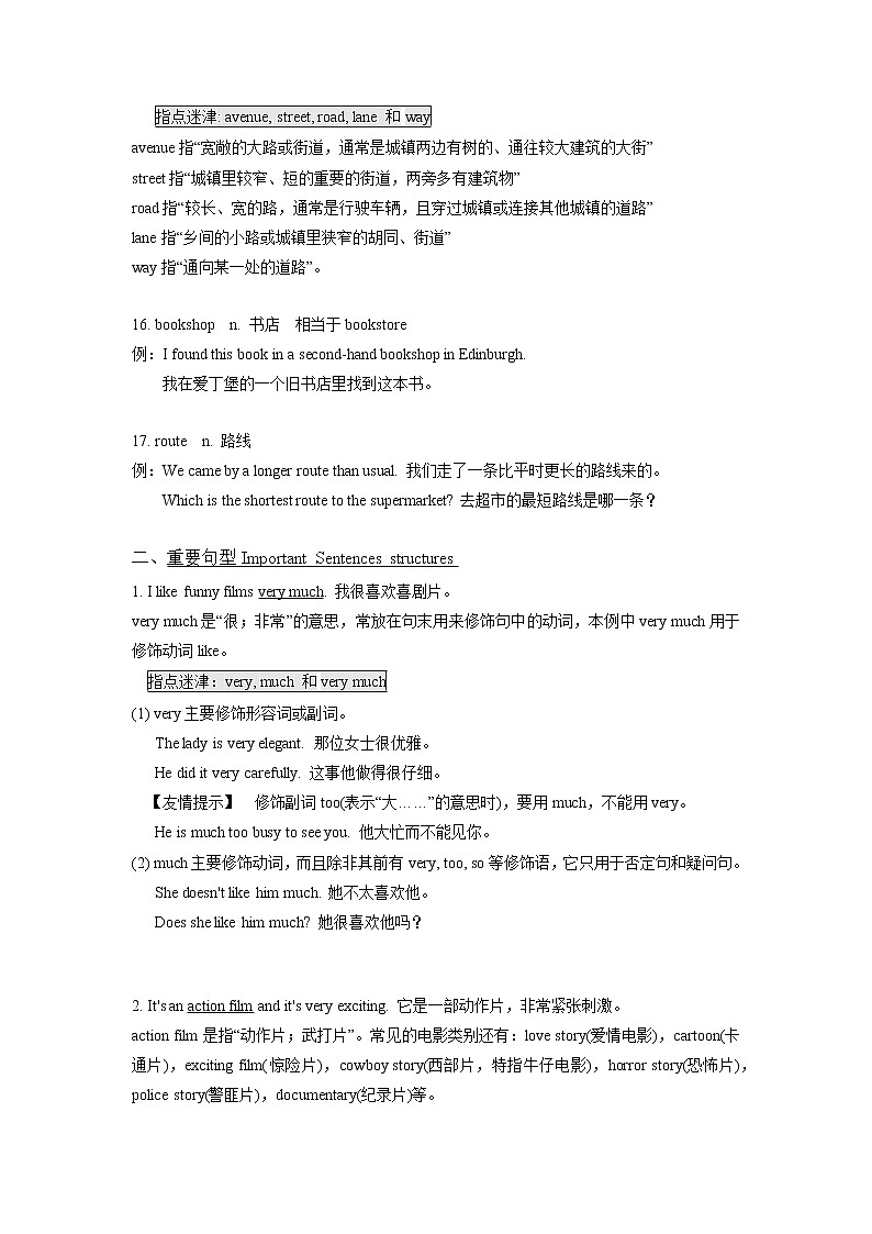 沪教版7BU2知识点学案03