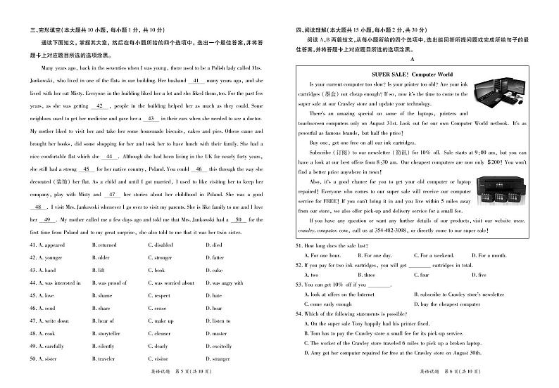 广东省2022届初中学业水平考试(一模)英语试卷(PDF版)第3页