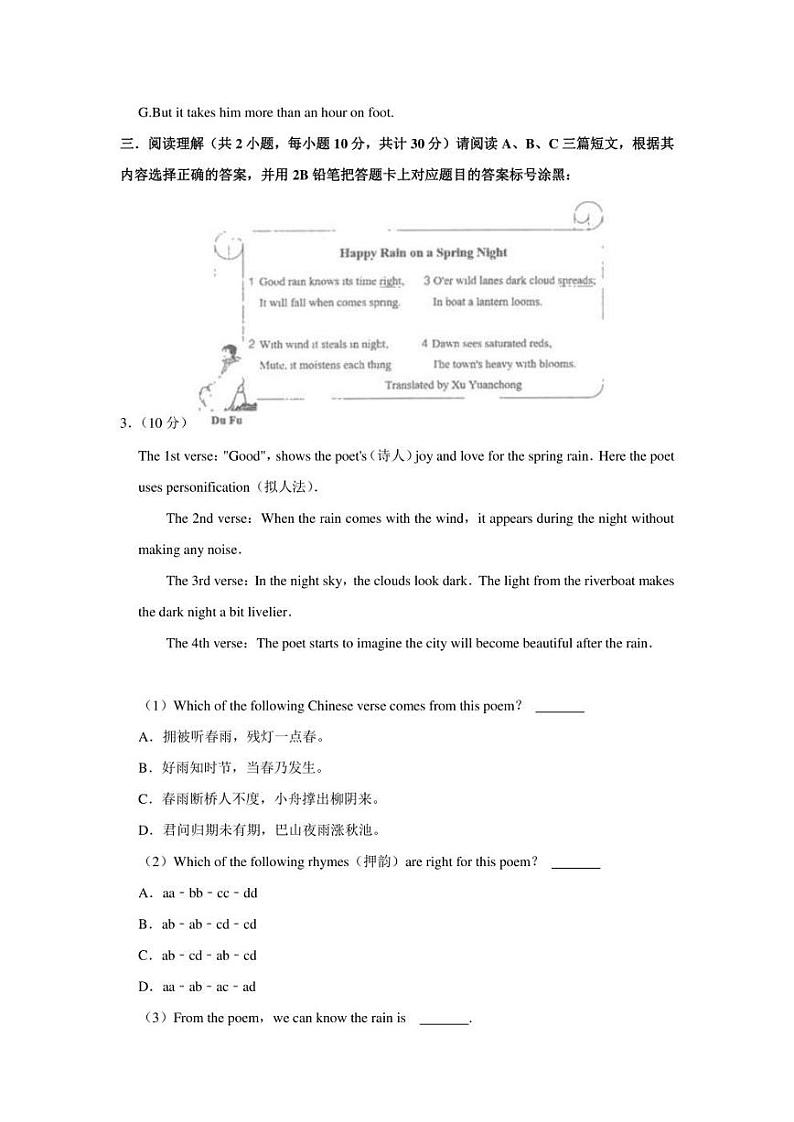 2022年贵州省遵义市习水县中考英语适应性试卷(含答案)03