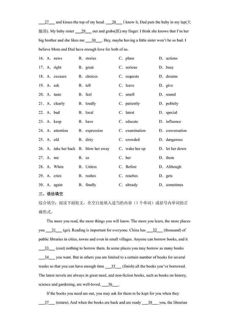 2022年湖北省天门市中考一模英语试题(含答案)第3页
