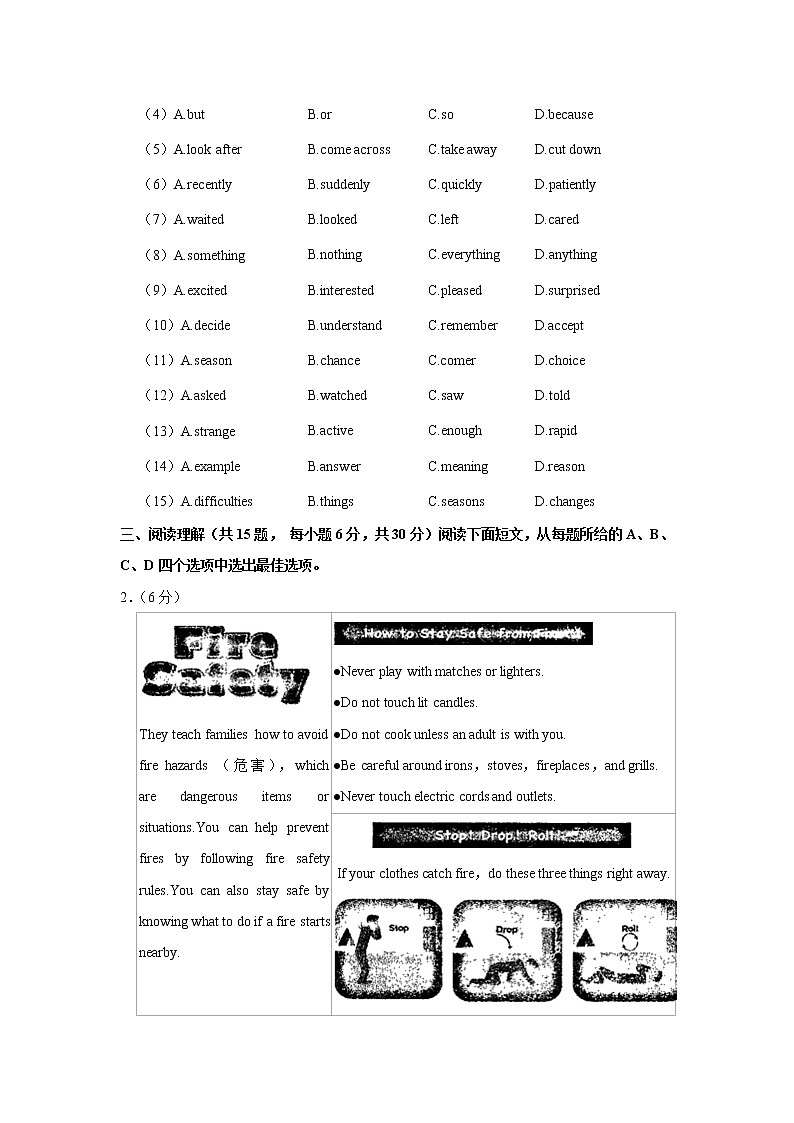 2022年浙江省衢州市常山县中考英语调研试卷(word版含答案)02