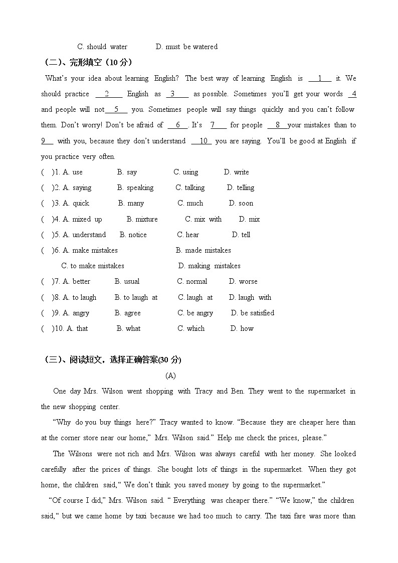 人教版英语九年级 期末检测卷(九)及答案03