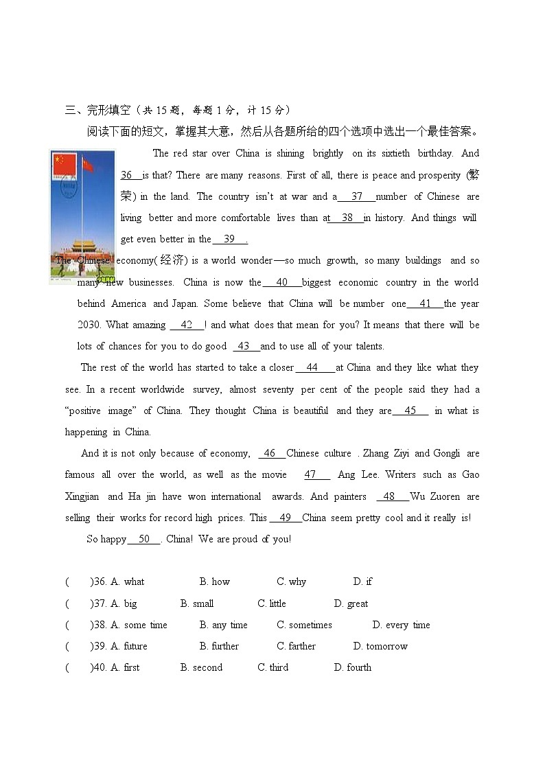 人教版英语九年级 期末检测卷(六)及答案03