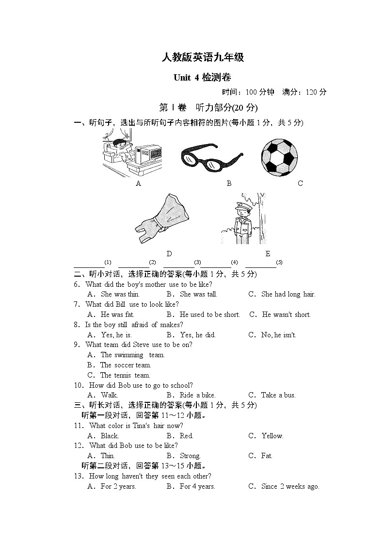 Unit 4检测卷及答案第1页