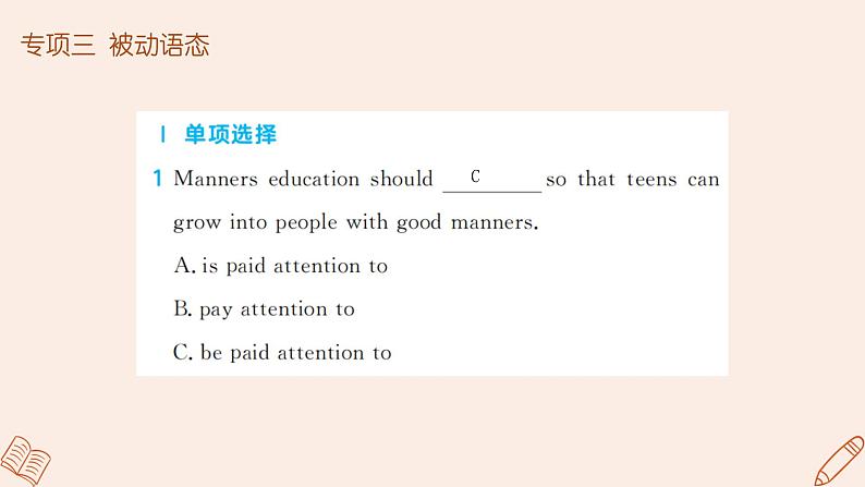 人教版英语九年级 专题三 被动语态 课件PPT02