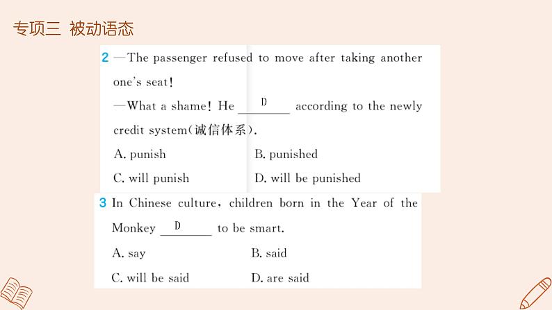 人教版英语九年级 专题三 被动语态 课件PPT03