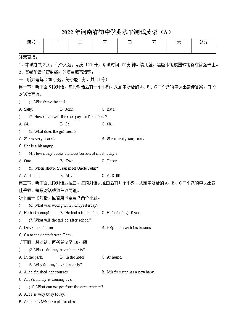 2022年河南省南阳市桐柏县中考一模英语试题(有答案)(无听力)第1页