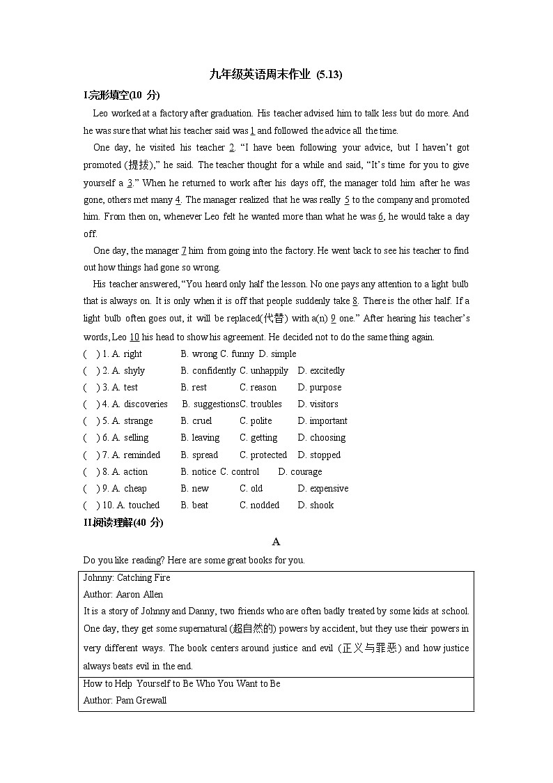 广东省深圳市宝安中学(集团)2022年+中考英语模拟练习(无答案)(无听力)01
