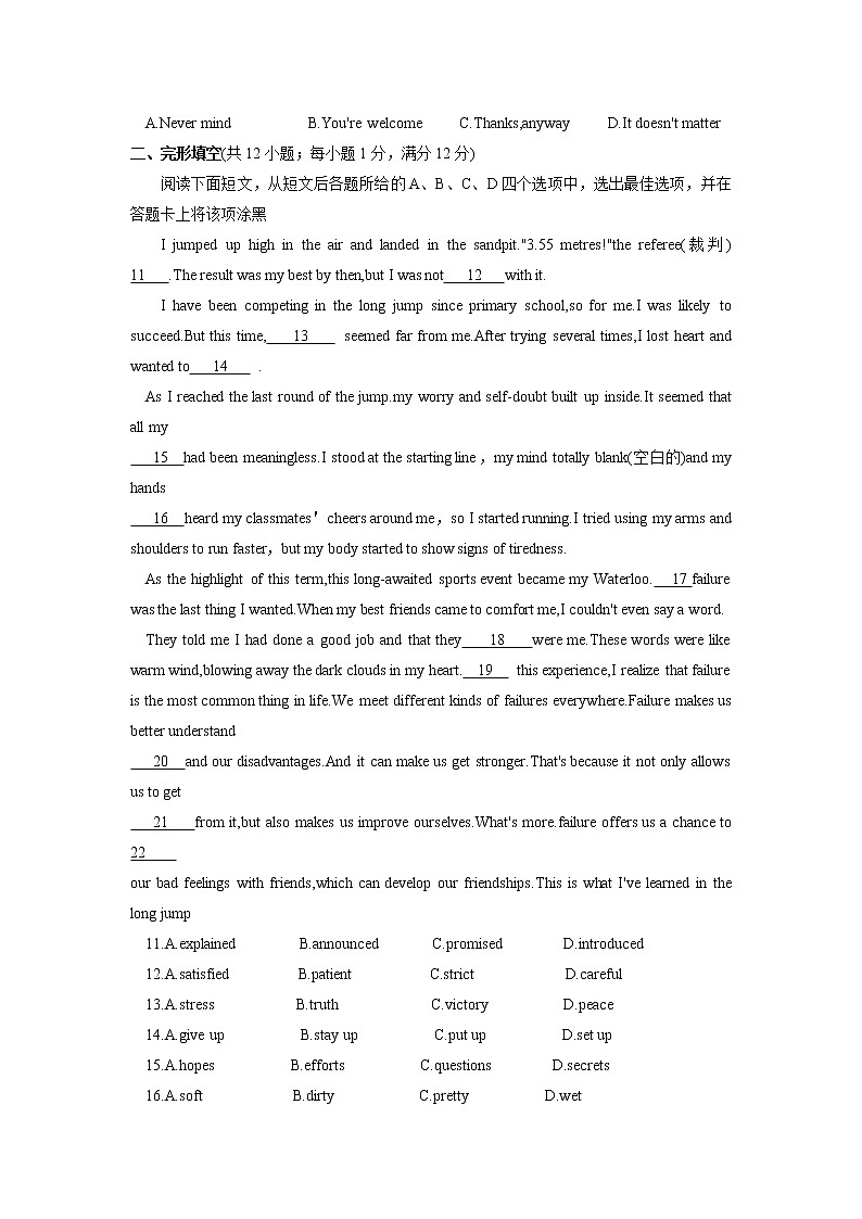 江苏省溧阳市2021-2022学年九年级下学期模拟测试(一模)英语试题(无听力)(有答案)第2页