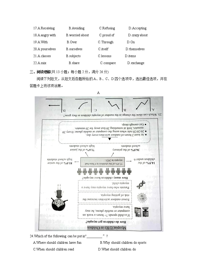 江苏省溧阳市2021-2022学年九年级下学期模拟测试(一模)英语试题(无听力)(有答案)第3页