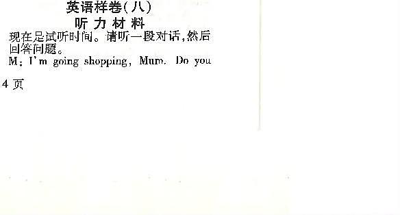 2022年江西省九年级初中学业水平模拟样卷英语试题(八)(有答案有听力)01