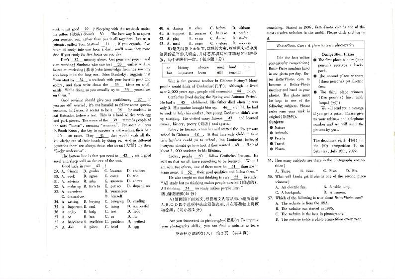2022年江西省九年级初中学业水平模拟样卷英语试题(八)(有答案有听力)02