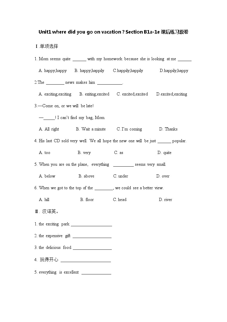 unit 1 where did you go on vacation Section B 1a-1e 课件 +教案+ 练习01
