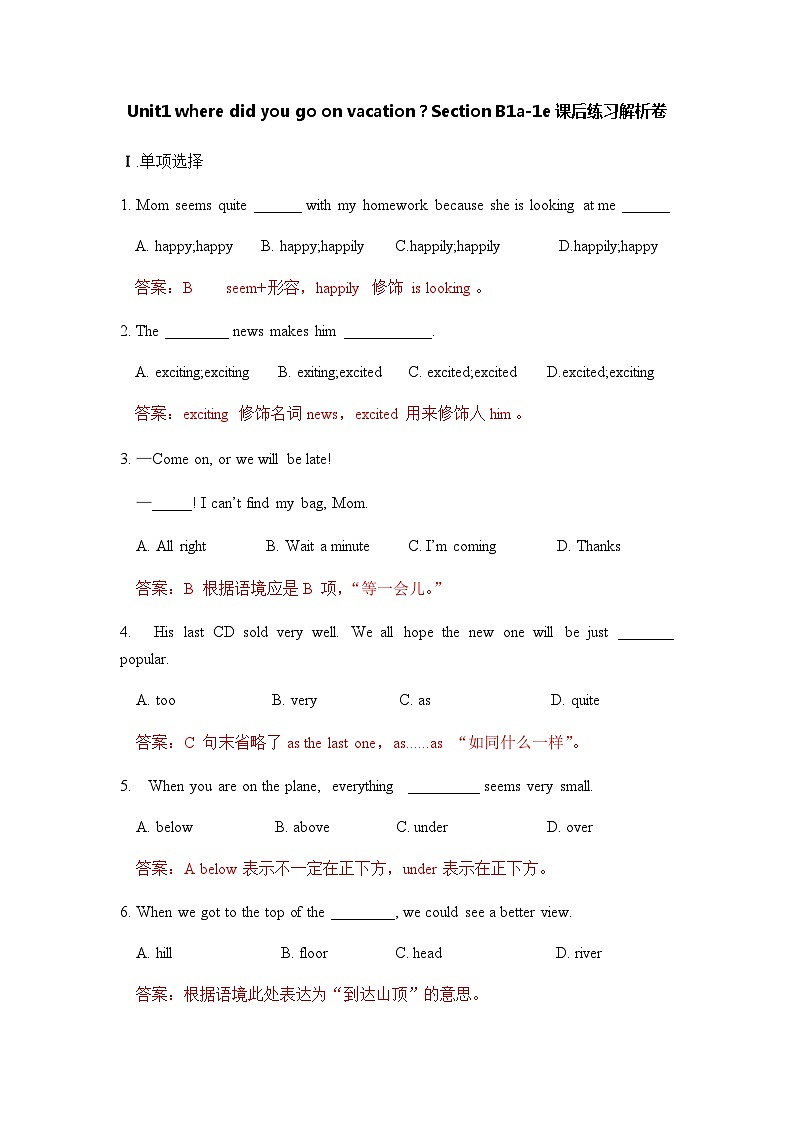unit 1 where did you go on vacation Section B 1a-1e 课件 +教案+ 练习01