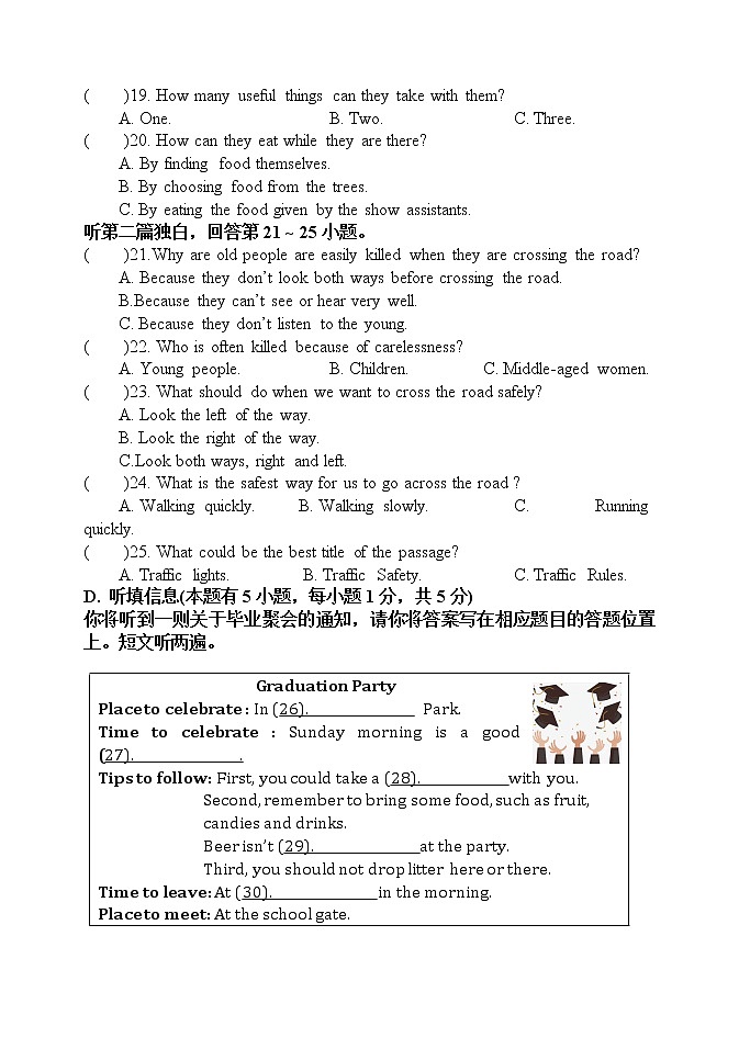 2022年广东省潮安区江东镇初级中学中考一模英语试题(原卷板)第3页