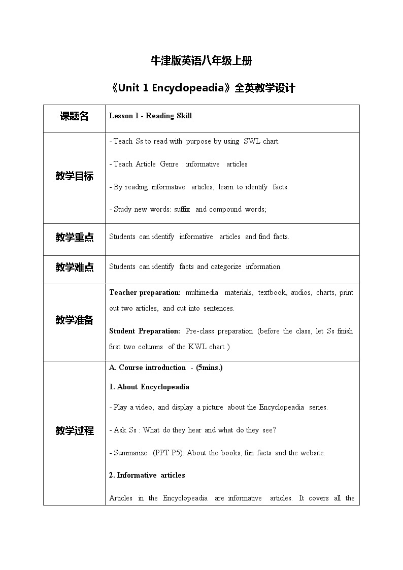 《Unit 1 Encyclopaedias》 Reading skill 课件+教案01