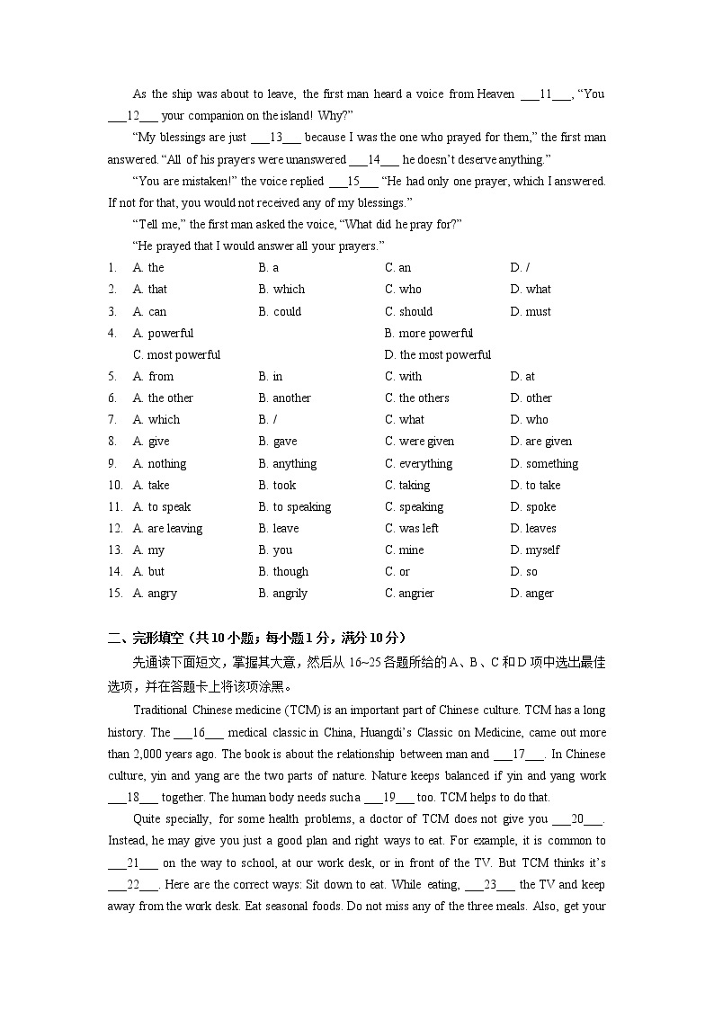 2022年广东省广州市四中教育集团中考一模英语试题（含答案）02