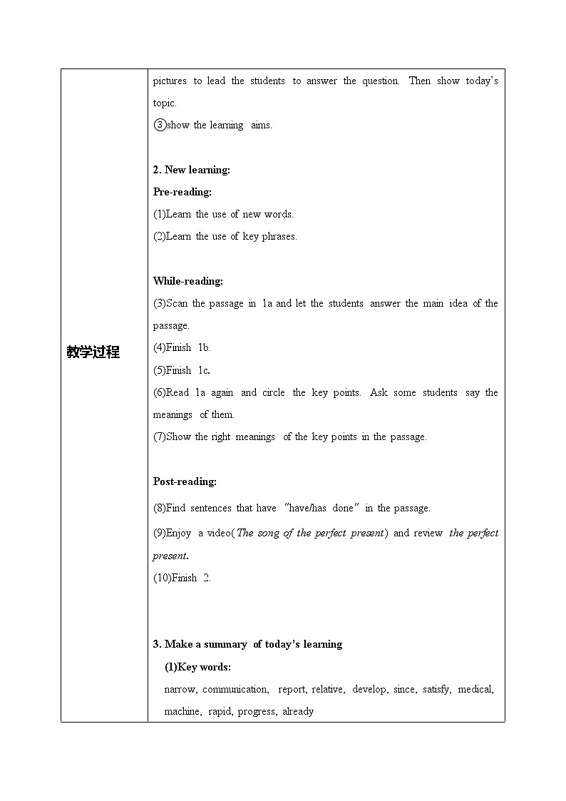 仁爱科普版九年级英语 unit1 《topic1 SectionC.》教案第2页
