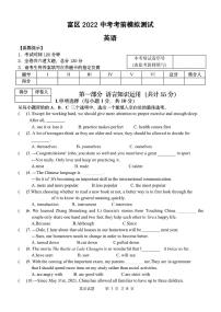 2022年黑龙江省齐齐哈尔富拉尔基区九年级二模英语试题(有答案无听力）