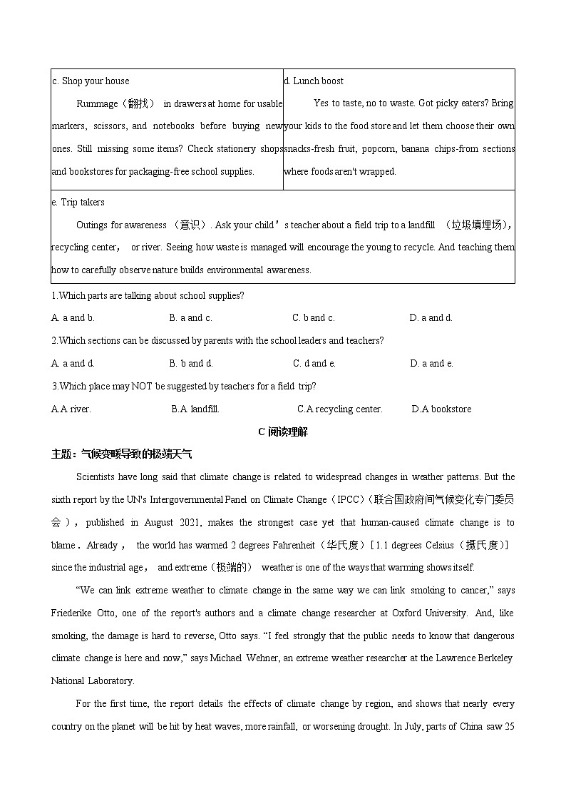 10 环境保护 2022年九年级热点话题时文题型专练第3页