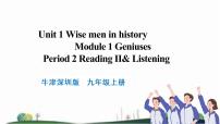 初中英语牛津版 (深圳&广州)九年级上册（2014秋审查）Unit 1 Wise men in history优质ppt课件