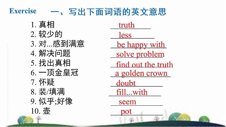 Unit 1 wise men in history 第二课时 Reading II&Listening 课件07