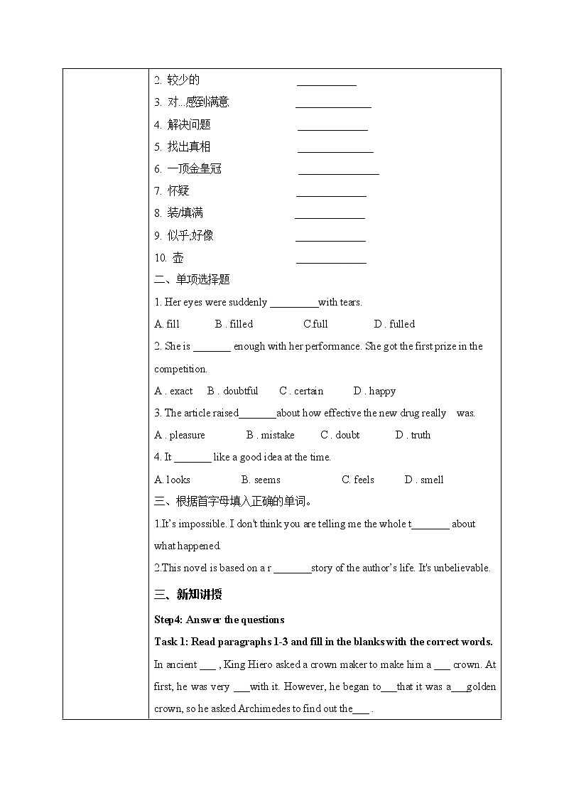 Unit 1 wise men in history 第二课时 Reading II&Listening 课件02