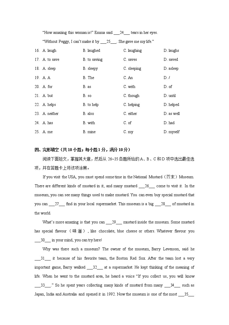 广东省广州市越秀区二中教育集团2021-2022学年七年级下学期期中英语考试(word版含答案)练习题第2页