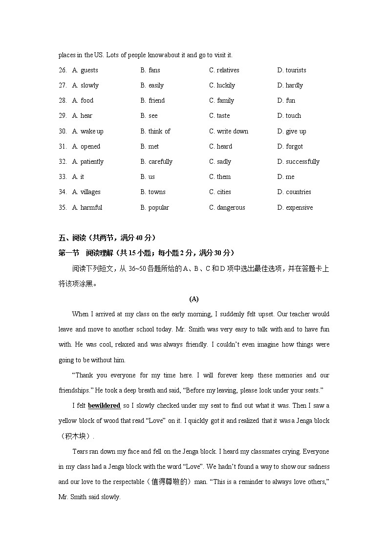 广东省广州市越秀区二中教育集团2021-2022学年七年级下学期期中英语考试(word版含答案)练习题第3页