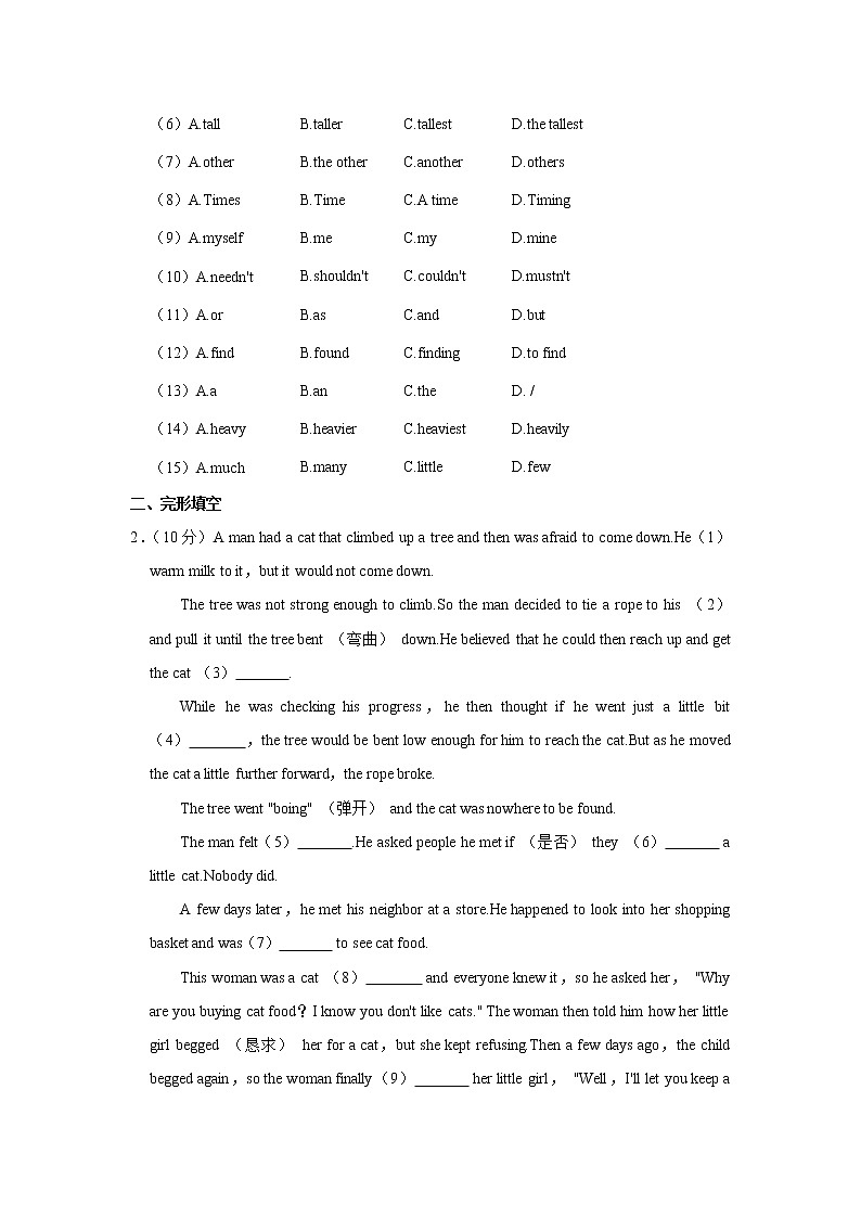 2021-2022学年广东省广州市南武教育集团八年级下学期期中英语试卷(word版含答案)第2页