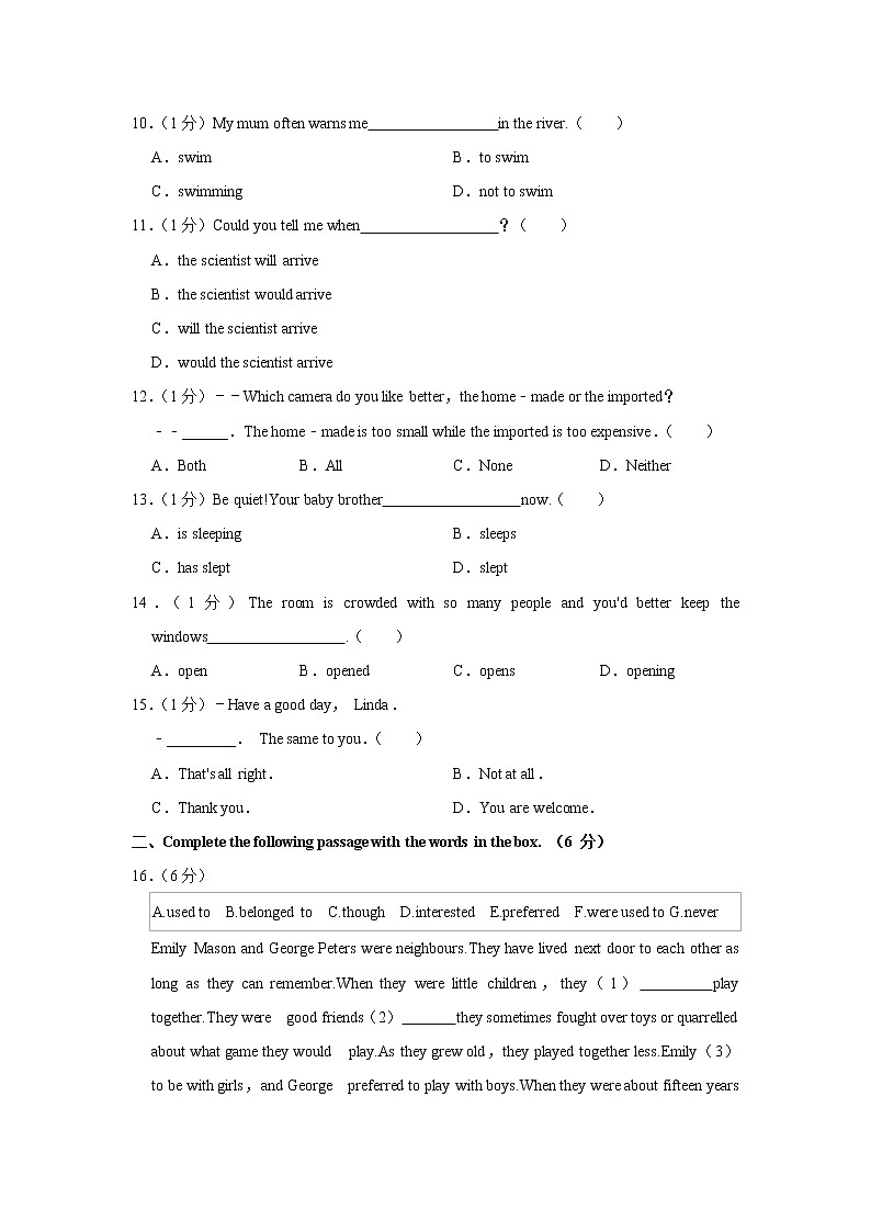 上海市静安区七一中学2021-2022学年八年级下学期期中英语试卷(word版含答案)第2页