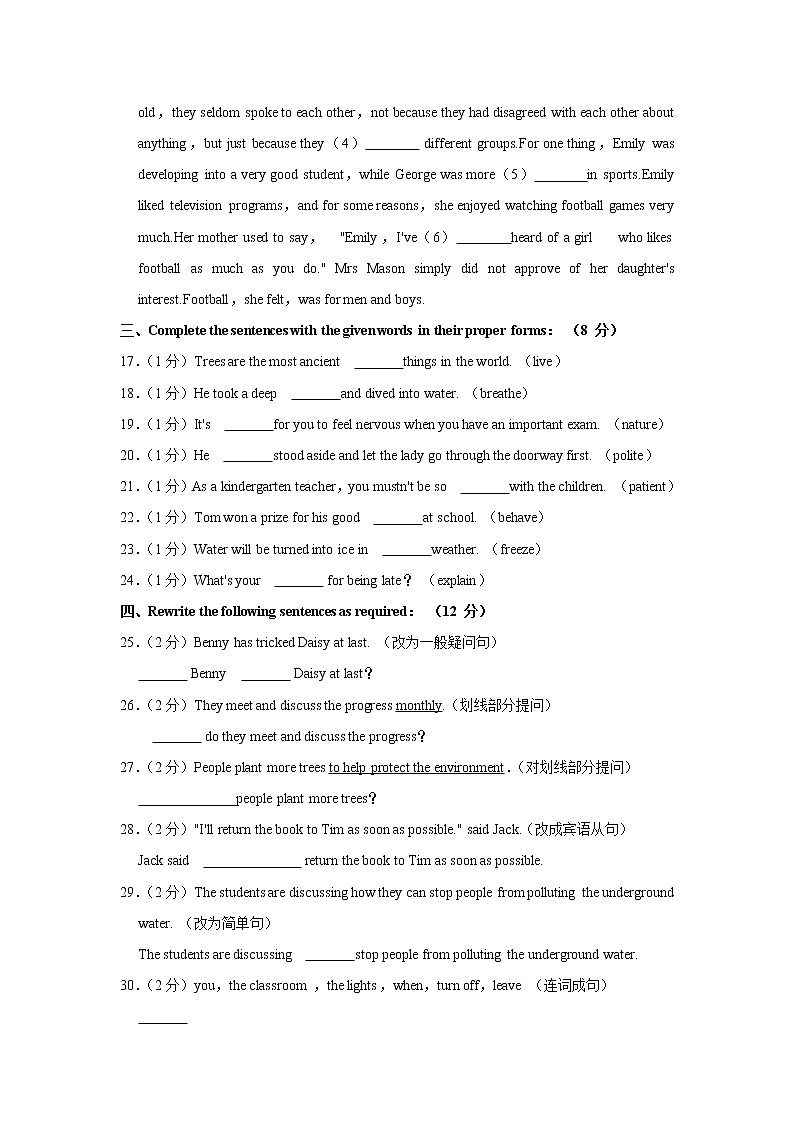 上海市静安区七一中学2021-2022学年八年级下学期期中英语试卷(word版含答案)第3页