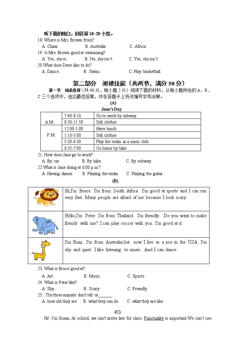 湖南省永州市宁远县2021-2022学年七年级下学期期中质量监测英语试题(含答案)第3页