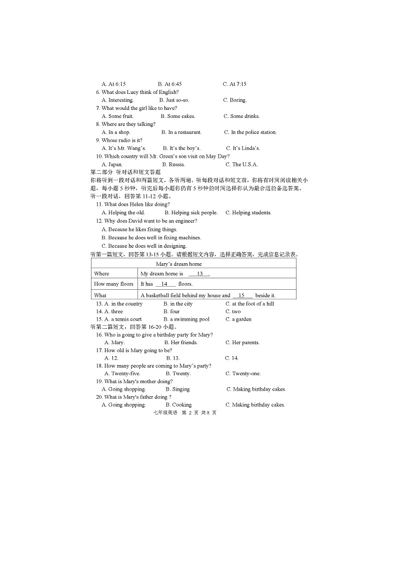 江苏省宿迁地区2021-2022学年七年级下学期期中调研监测英语试卷附答案02