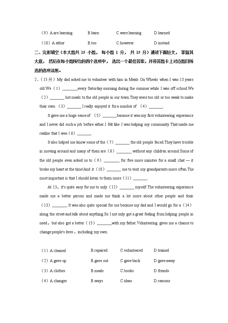 广东省中山市2021-2022学年八年级下学期期中英语试卷(含答案)第2页