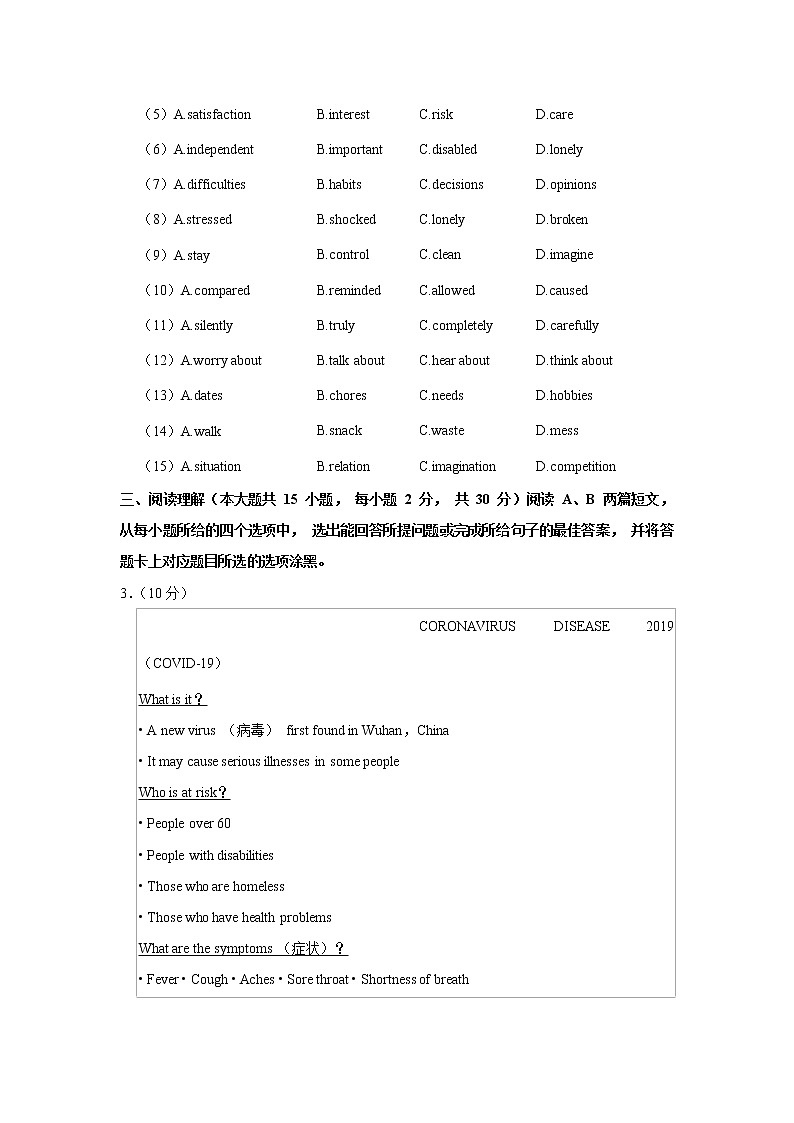 广东省中山市2021-2022学年八年级下学期期中英语试卷(含答案)第3页