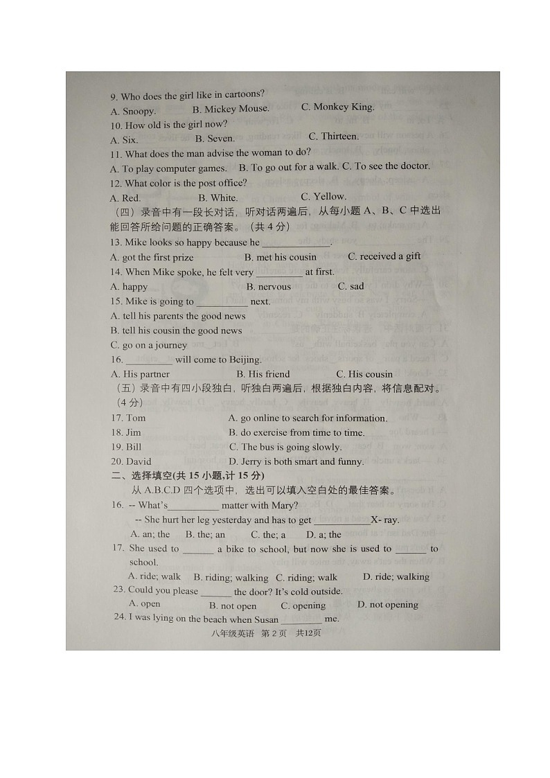 山东省滨州市阳信县2021-2022学年八年级下学期期中考试英语试题(含答案)第2页
