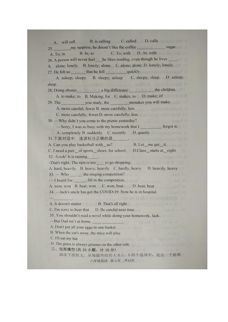 山东省滨州市阳信县2021-2022学年八年级下学期期中考试英语试题(含答案)第3页