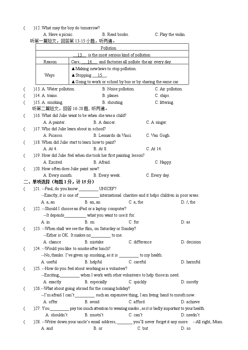 江苏省盐城市射阳县实验初级中学2021-2022学年八年级下学期期中考试英语试卷(含答案)第2页