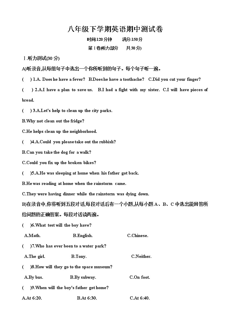 山东省济南锦苑学校2021-2022学年八年级下学期期中考试英语试题(含答案)第1页