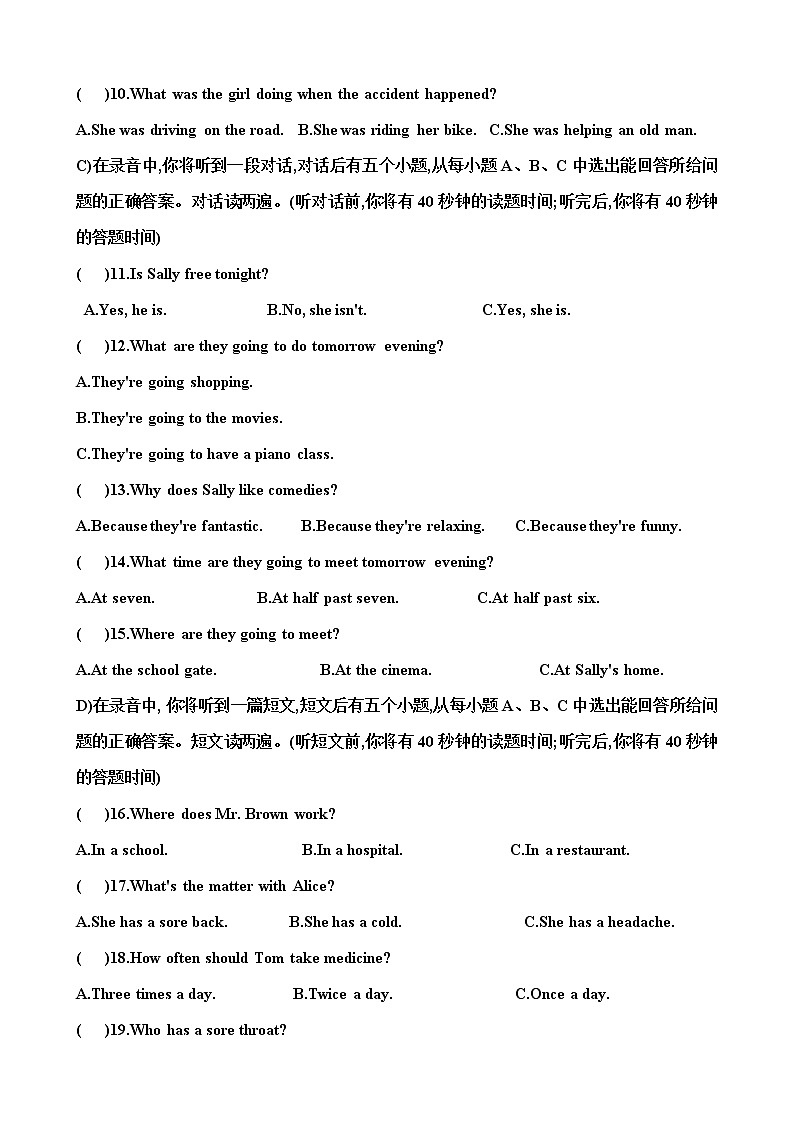 山东省济南锦苑学校2021-2022学年八年级下学期期中考试英语试题(含答案)第2页