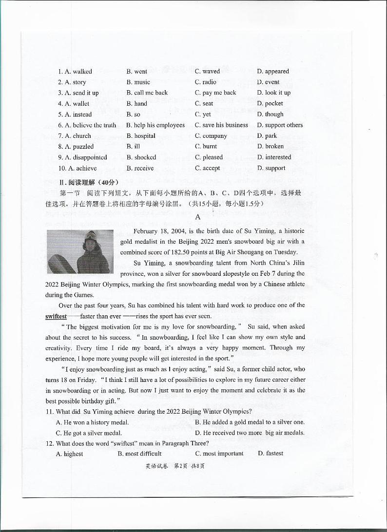 2022年广东省深圳市福田区九年级5月教学质量检测(二模)英语卷及答案02