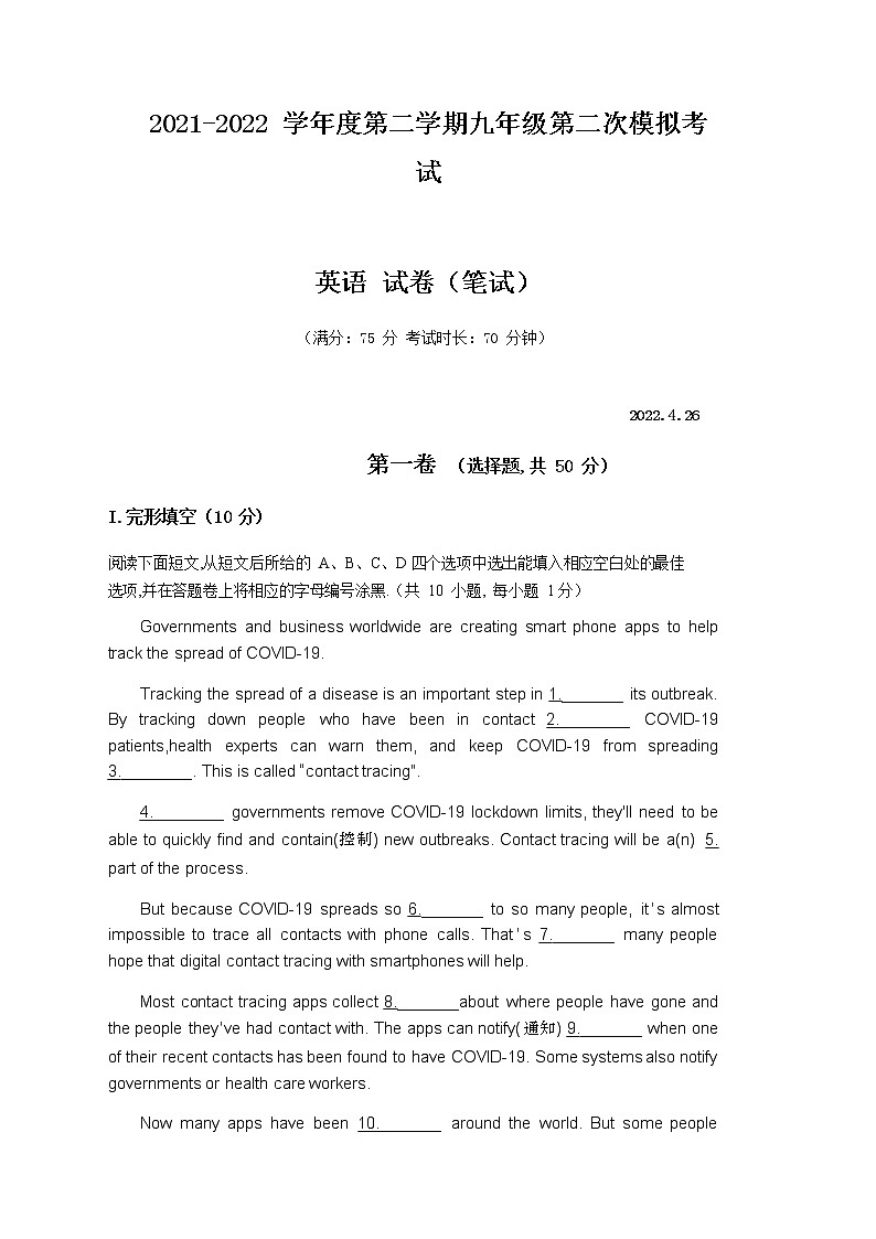 2022年广东省深圳市南山区九年级4月模拟(二模)英语卷及答案01