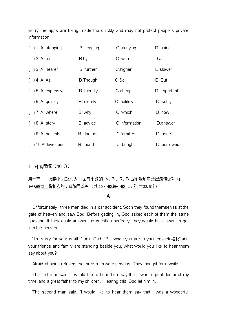 2022年广东省深圳市南山区九年级4月模拟(二模)英语卷及答案02