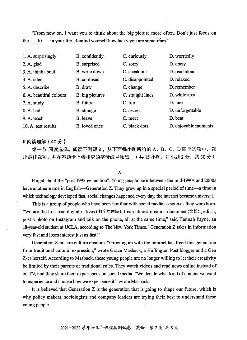 2022年广东省深圳市坪山区九年级4月模拟(二模)英语卷及答案(图片版)02
