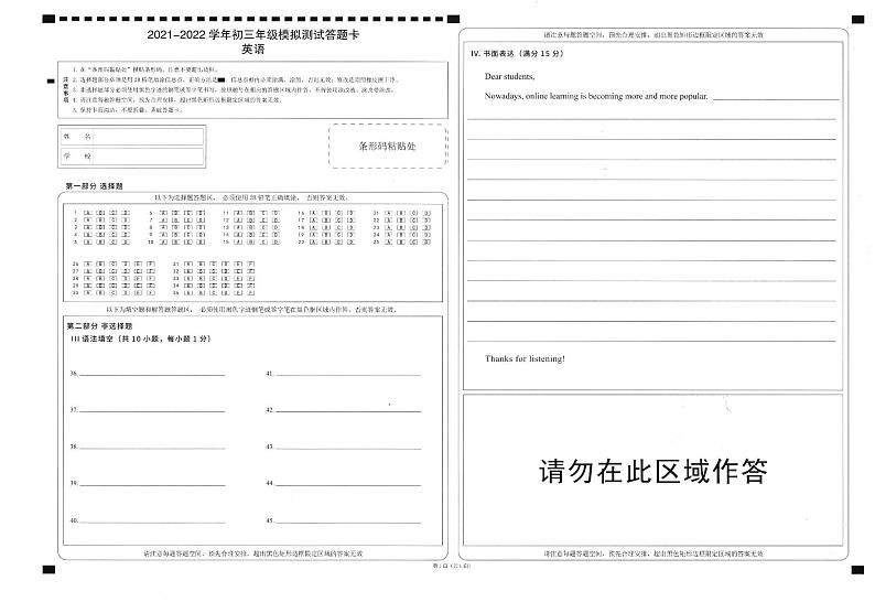 2022年广东省深圳市坪山区九年级4月模拟(二模)英语卷及答案(图片版)01