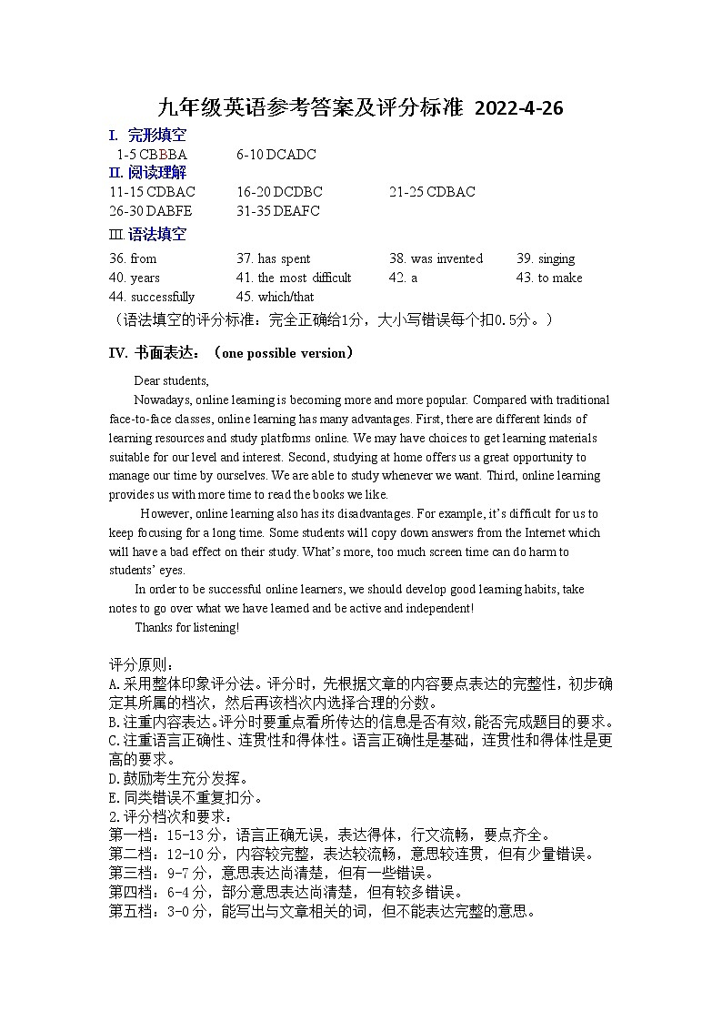 2022年广东省深圳市坪山区九年级4月模拟(二模)英语卷及答案(图片版)01