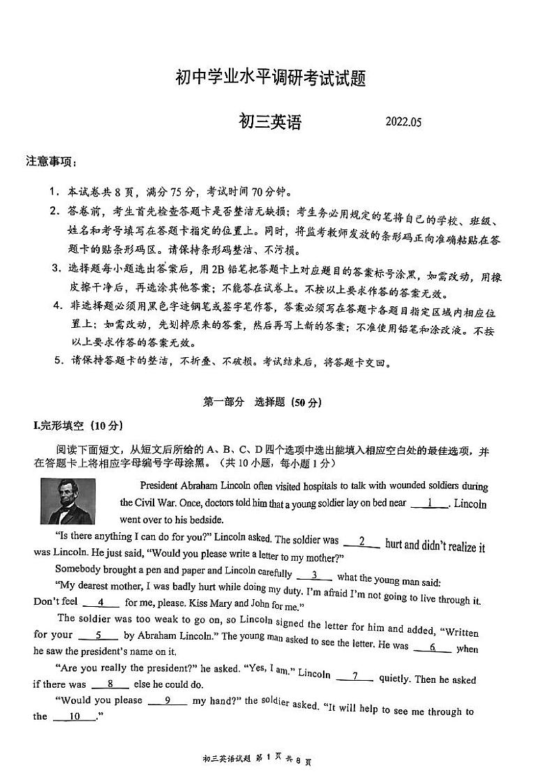 2022年5月广东省深圳市罗湖区初中学业水平调研考试(二模)英语卷(无答案)第1页