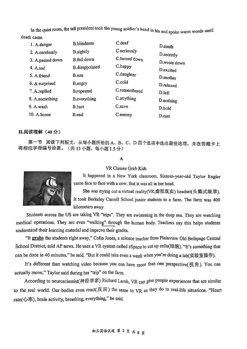 2022年5月广东省深圳市罗湖区初中学业水平调研考试(二模)英语卷(无答案)第2页
