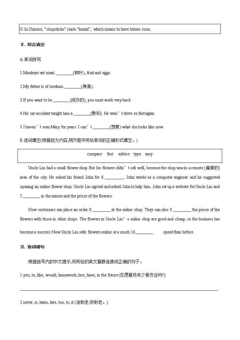 中考英语题型组合小测(03) 还原短文+综合填空+连词成句(含答案解析)第2页